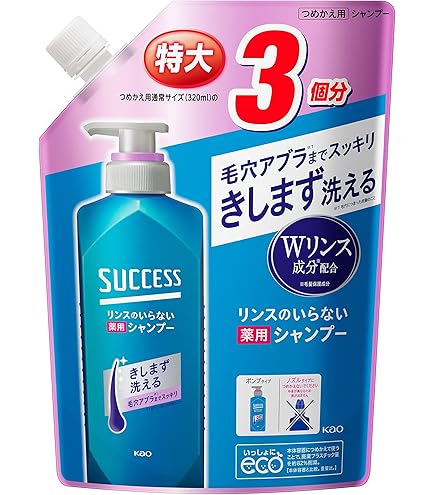 木下⑨ シャンプー リンスー Amazon | 【大容量】 サクセス リンスのいらない 薬用シャンプー