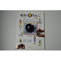 小さい頃作った泥団子 小さい頃作った泥団子