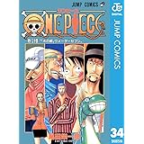 One Piece モノクロ版 35 ジャンプコミックスdigital 尾田栄一郎 少年マンガ Kindleストア Amazon