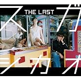 THE LAST (初回限定盤 CD+特典CD)