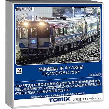 Amazon.co.jp 最新リリース: 鉄道模型 の新着ランキングです。