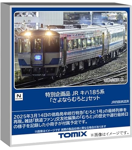 ⭐︎激レア　TOMIX Nゲージ 鉄道模型セット 6両セット Amazon | トミーテック TOMIX Nゲージ のと鉄道 NT200形 セット