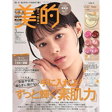 Amazon.co.jp 最新リリース: 女性ファッション・ライフスタイルの雑誌