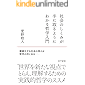社会のしくみが手に取るようにわかる哲学入門: 複雑化する社会の答えは哲学の中にある