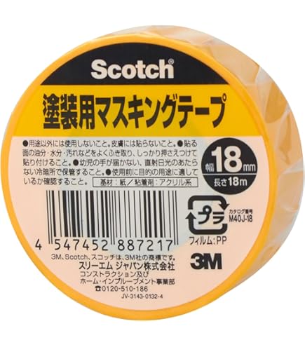 Amazon | フクビ(FUKUVI) 養生板 ラインガードS-02 (50mm巾) 30巻入