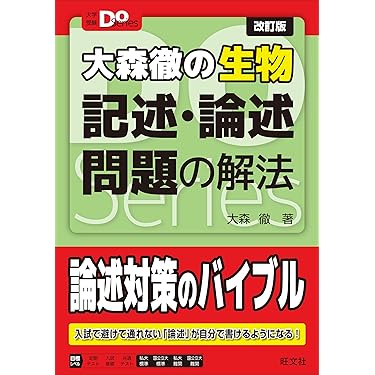 大学 参考書 教科書 予備校テキスト 問題集 22冊 駿台の22年度最新版の井辺先生による