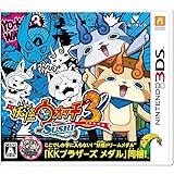 妖怪ウォッチ3 スシ レベルファイブ ザ ベスト (【特典】限定"妖怪ドリームメダル"「KKブラザーズ メダル」 同梱) - 3DS