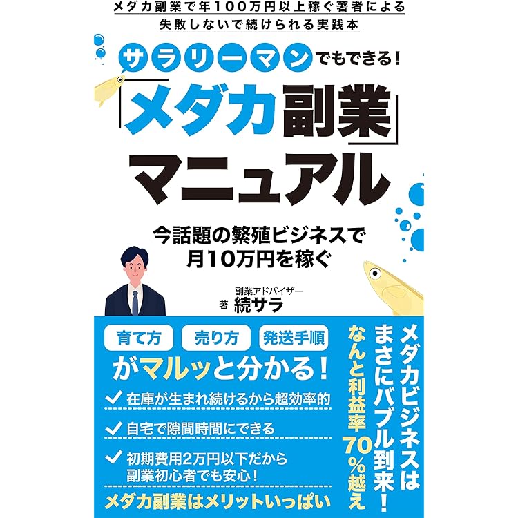 【レア】ネットでかんたん 繁殖ビジネス 副業マニュアル レア】ネットでかんたん 繁殖ビジネス 副業マニュアル