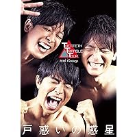 TWENTIETH TRIANGLE TOUR 戸惑いの惑星(DVD)