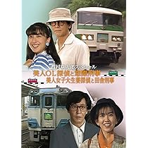 Amazon.co.jp: ミステリー研究会シリーズ コレクターズDVD [DVD