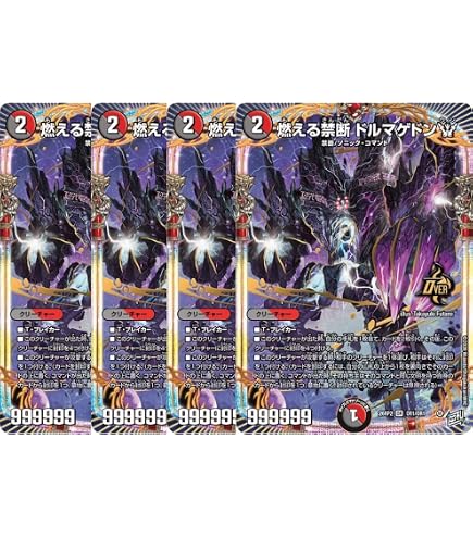 Amazon.co.jp: デュエルマスターズ 革命魔王 キラー・ザ・キル
