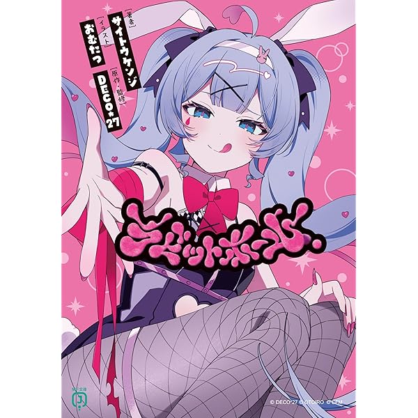 文学・小説 j u n o Amazon.co.jp: のだ (MF文庫J) : 真野真央, Oda Kogane, 大漠波