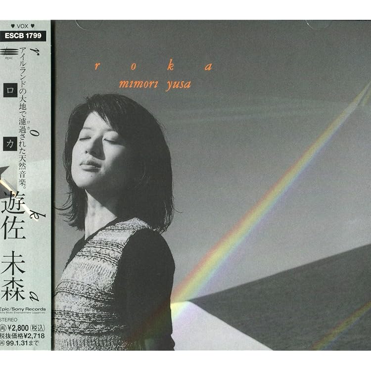 Amazon.co.jp: 瞳水晶 - 遊佐未森: ミュージック