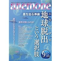 anemone 雑誌セット 2022年～2025年　不揃い19冊セット 81qDd0TIXIL._AC_UL210_SR210,