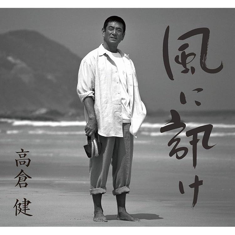 高倉健 c7be003ba17d448688048c06ff403e