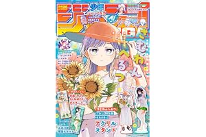 ジャンプGIGA 2026 SUMMER