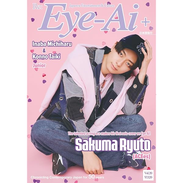 Myojo 2026年12月号増刊 ちっこいMyojo | 明星編集 |本 | 通販 | Amazon