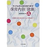 幼児理解に基づいた評価 平成31年3月 文部科学省 本 通販 Amazon