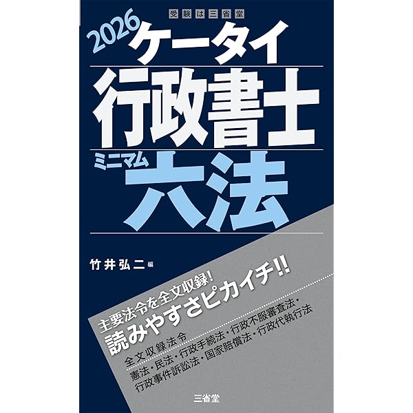 わかりやすい測量の数学―行列と最小二乗法― | 小白井亮一 | 建設・土木