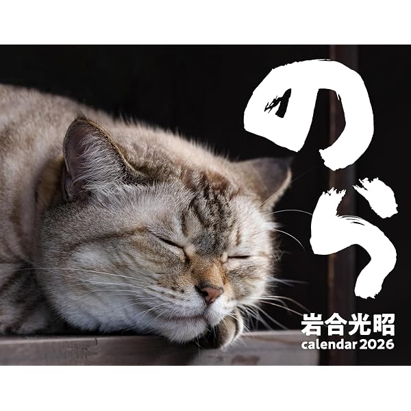 あ*み様 【ねこツーカレンダー】2026年度 あ*み様 【ねこツー