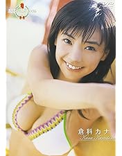 Amazon.co.jp: 倉科カナ In Your Eyes(初回限定生産版) [DVD] : 倉科