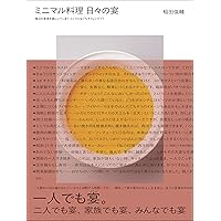 Amazon.co.jp: フレーバー・マトリックス 風味の組み合わせから特別な