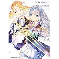 ☆特典21点付き 賢者の弟子を名乗る賢者THE COMIC 1-12巻 ☆特典21点付き 賢者の弟子を名乗る賢者THE COMIC 1-12巻 - メルカリ