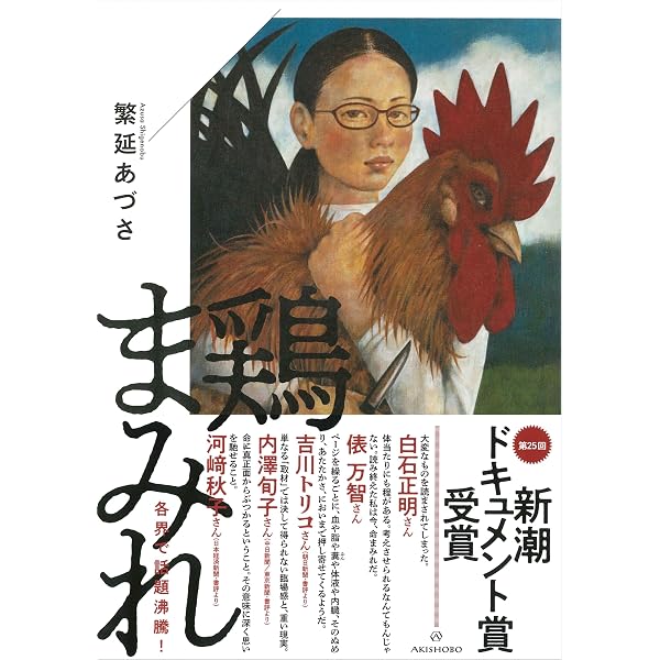 詩脳講義 | 野村喜和夫 |本 | 通販 | Amazon