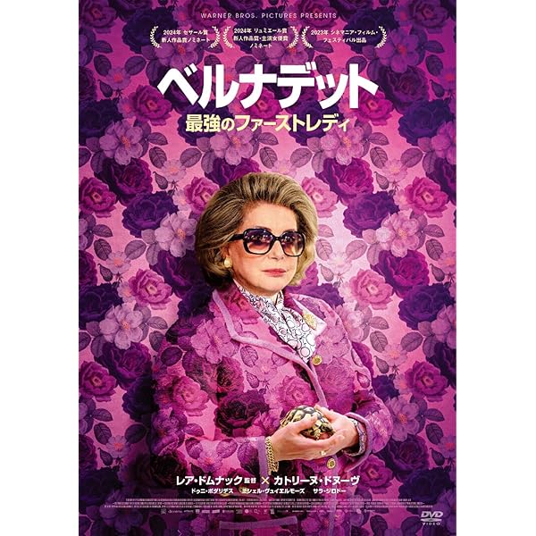 Amazon.co.jp: 夜風の匂い 人妻エレーヌ [DVD] : カトリーヌ・ドヌーヴ