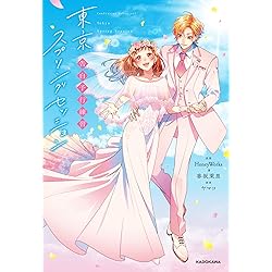 Amazon | 超絶あざといお前らの姫 (完全生産限定盤) | mona (CV