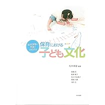 幼児教育・保育者養成のための幼児の音楽教育―音楽的表現の指導 幼児教育・保育士養成のための 新編 幼児の音楽教育 ―音楽的表現