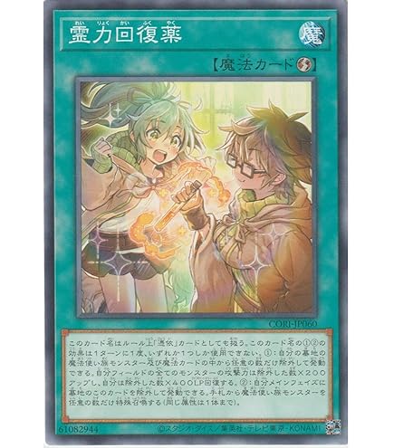 Amazon.co.jp: 遊戯王カード VJMP-JP255 精霊コロゾ (ウルトラレア) V