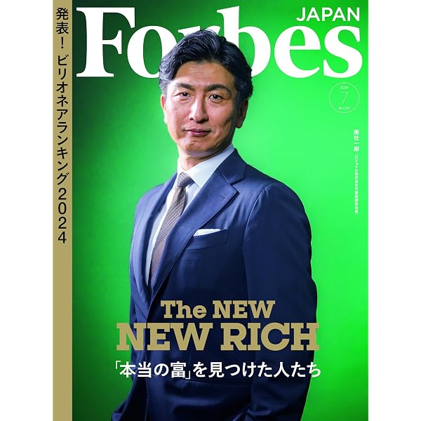 Amazon.co.jp: Forbes JAPAN(フォーブスジャパン)2023年7月号