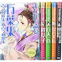 学研 古書 日本の古典 1～11巻 学研 古書 日本の古典 1～11巻 学研 古書 日本の古典 1～11巻 -