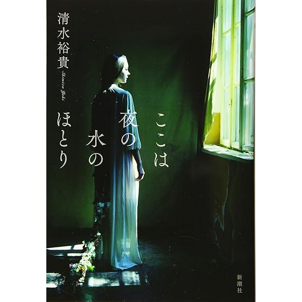 Amazon.co.jp: 新田樹写真集『Sakhalin』 : 新田樹: ゲーム