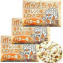 Amazon.co.jp: 【3袋セット】電子レンジ用 ポップコーン ポップちゃん