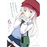 うちの娘の為ならば、俺はもしかしたら魔王も倒せるかもしれない。 6 (MFC)