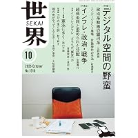 北は山、南は湖、西は道、東は川〔新訳版〕 (ハヤカワepi文庫