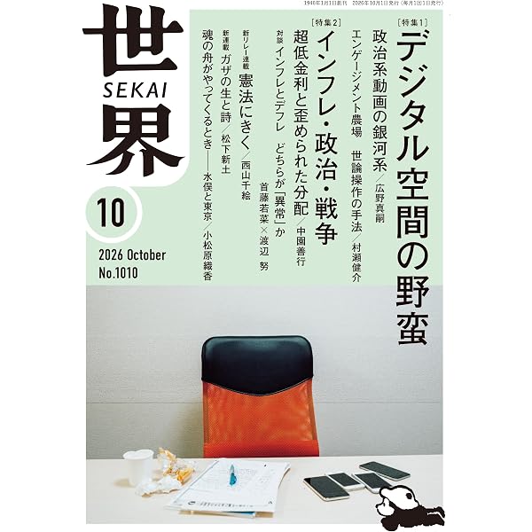 初版 帯付 宮沢賢治とある死刑囚 佐藤寛 Amazon.co.jp: 宮沢賢治 増補新版: 生誕130周年 玲瓏なる銀河系
