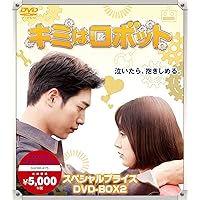 Amazon.co.jp: キミはロボット DVD-BOX1 : ソ・ガンジュン, コン