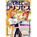 ラジカルガーディアン 1 ドラゴンコミックスエイジ 奥田 ひとし 少年マンガ Kindleストア Amazon