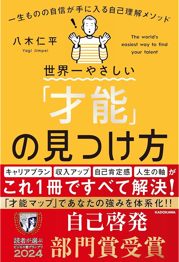 自分らしく生きるための自己分析 | 株式会社エデュコンサルティング