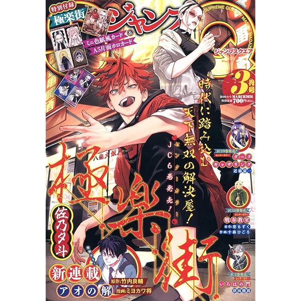 Amazon.co.jp: ジャンプスクエア (12月号) : Japanese Books