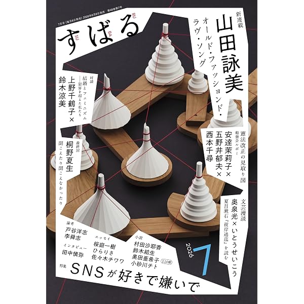 阿部和重覚書: 1990年代-2020年代 | 阿部 和重 |本 | 通販 | Amazon