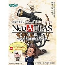 NeoATLAS　ネオアトラス 91El2l73gXL._UF350,350_QL50_.jpg