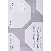 インヴィンシブル (スタニスワフ・レム・コレクション) | スタニスワフ