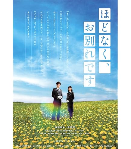 Amazon.co.jp: [TOHO]東宝 映画 果てしなきスカーレット 映画チラシ