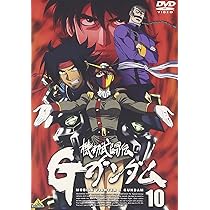 機動武闘伝 Gガンダム 9 [DVD] Amazon.co.jp: 機動武闘伝 Gガンダム 9 : ガンダム: DVD