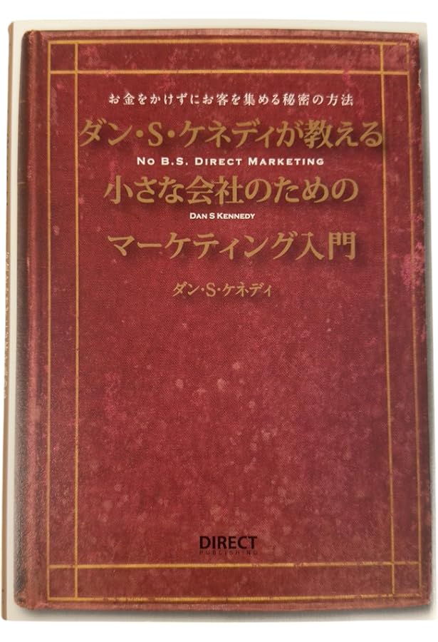 Amazon.co.jp: 悪魔の法則: ポジティブ思考のウソを斬る
