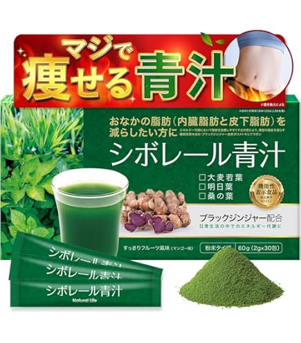 Amazon | 麹まるごと贅沢青汁 1箱 ダイエット 青汁 麹 乳酸菌 置き換え 